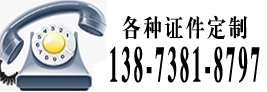 重庆证件