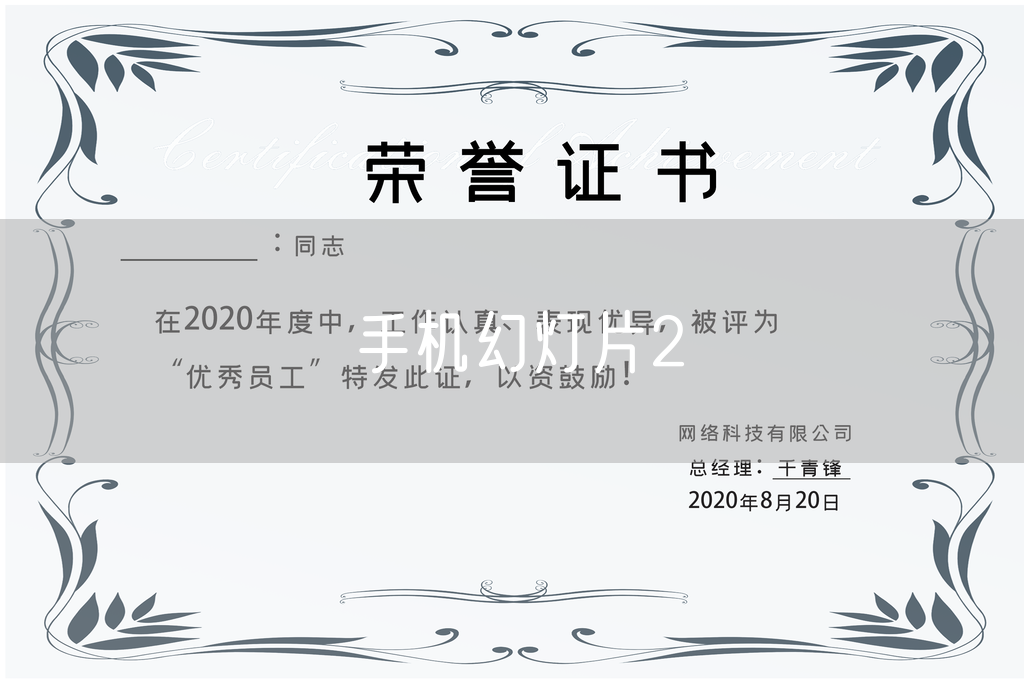 手机幻灯片2